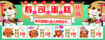 寿司蛋糕