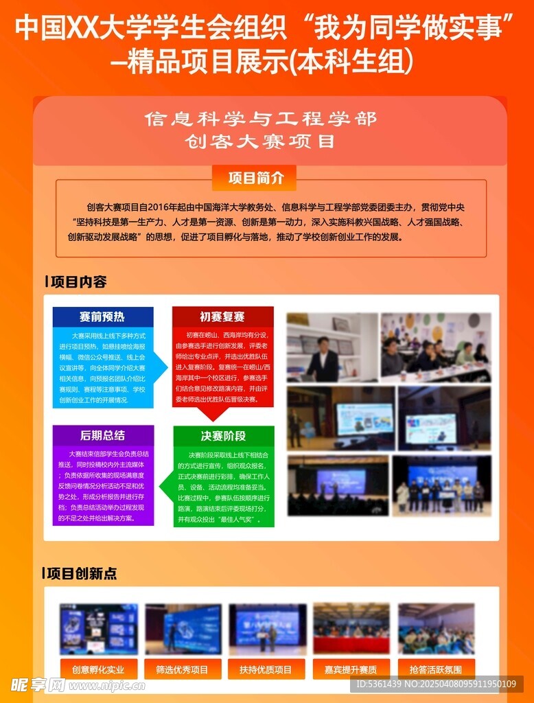 我为同学做实事