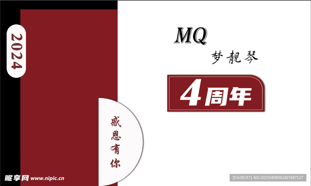 周年庆美陈布置