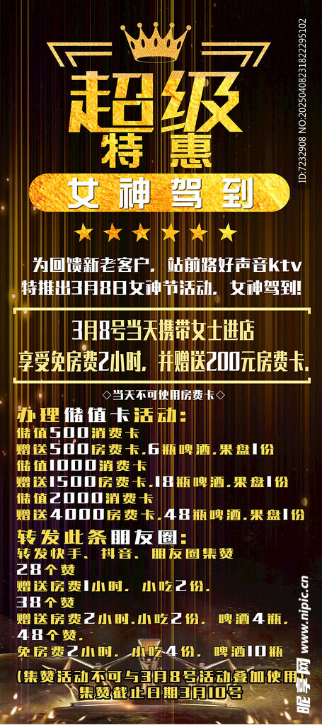 门形展架金属质地金色黑色展架