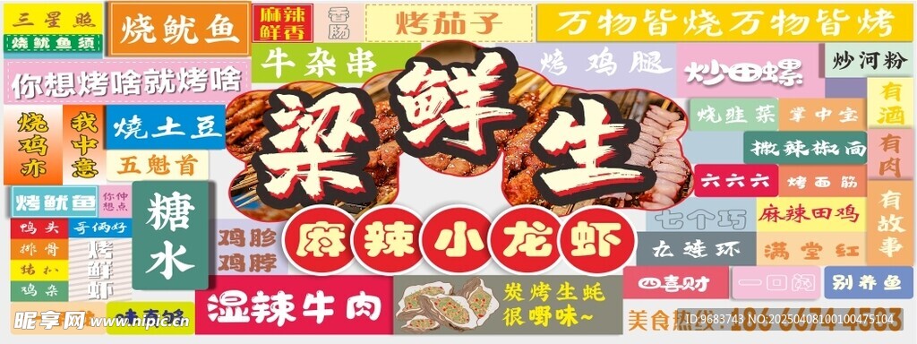 小龙虾 烧烤