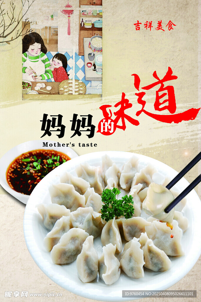 手工水饺