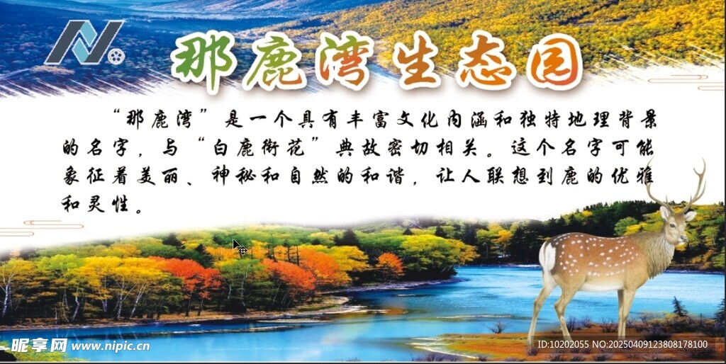 PS  景区素材