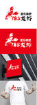 龙虾标识设计