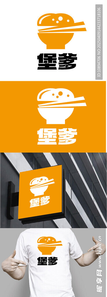 餐饮标识设计