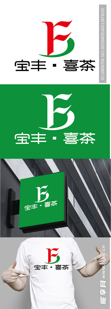 茶饮品标识设计