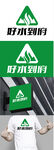送水标识设计