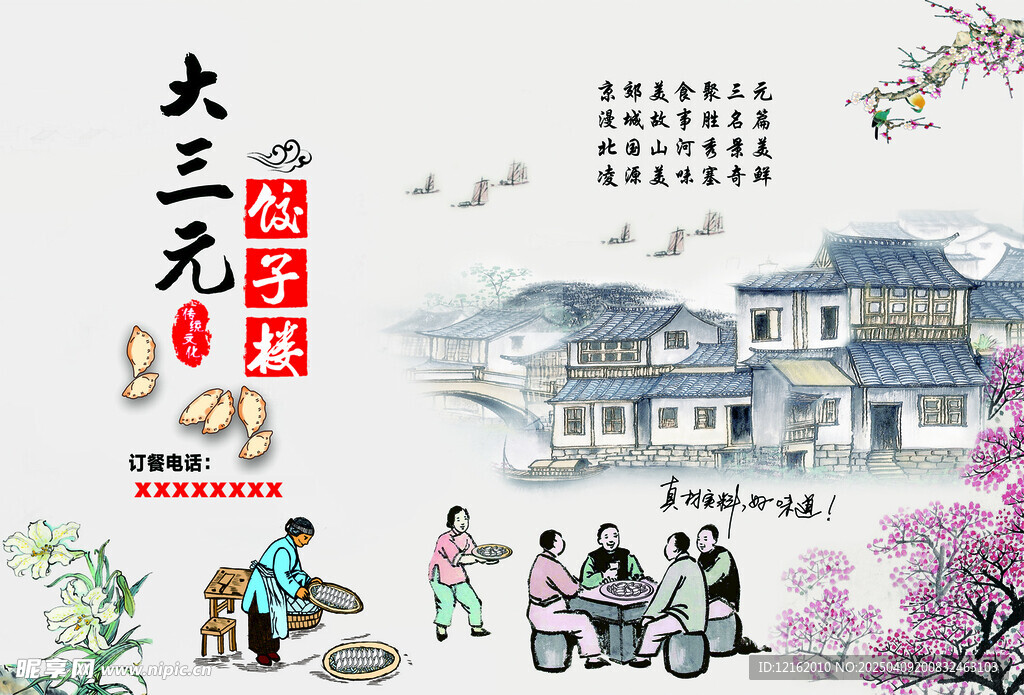 饭店桌垫设计图