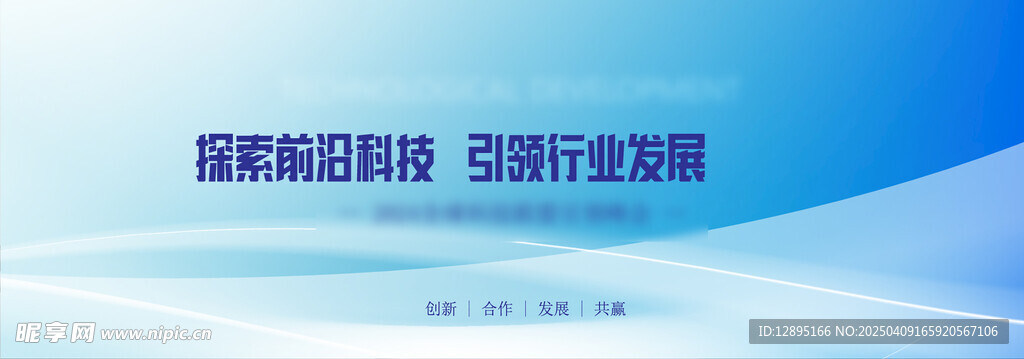 会议背景