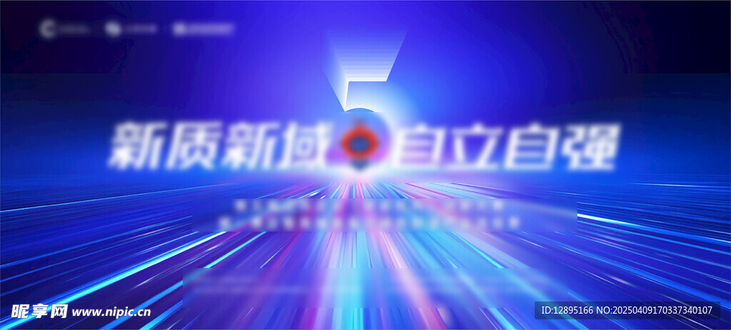 蓝色会议背景