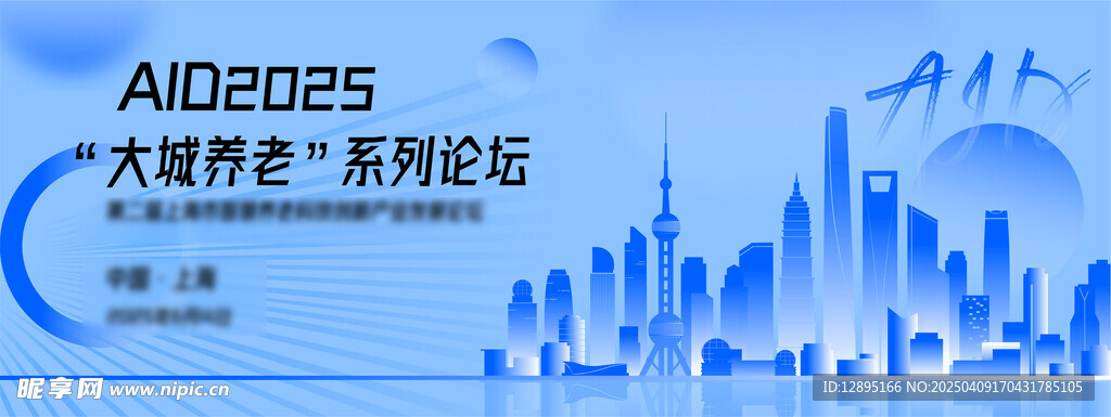 蓝色会议背景 