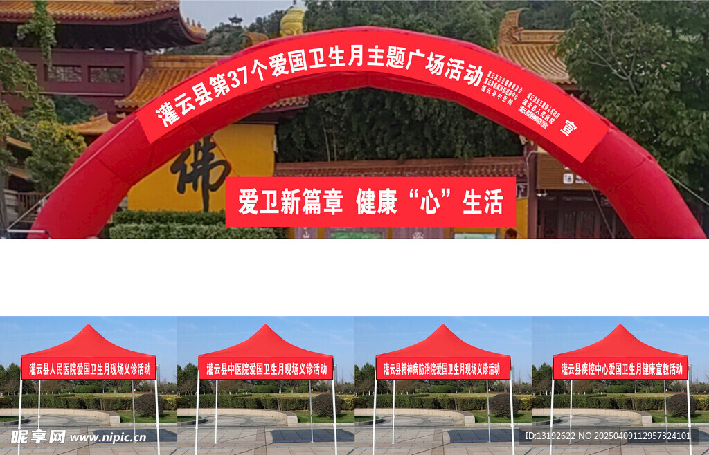 拱门模板
