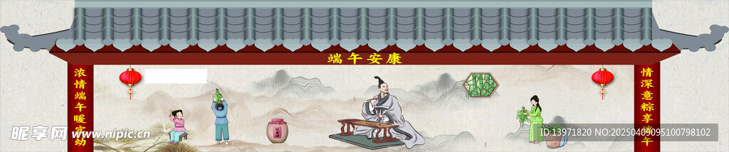 端午节
