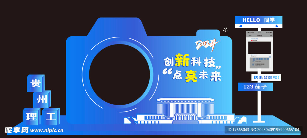 异形美陈 牌照框
