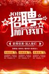 招聘设计师 开启职业新篇