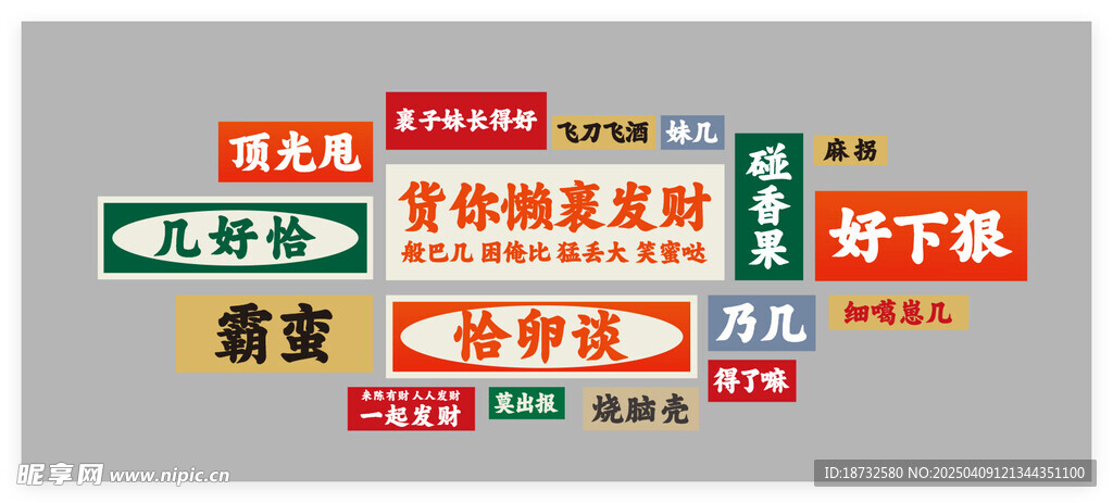 衡阳餐饮夜宵打卡墙