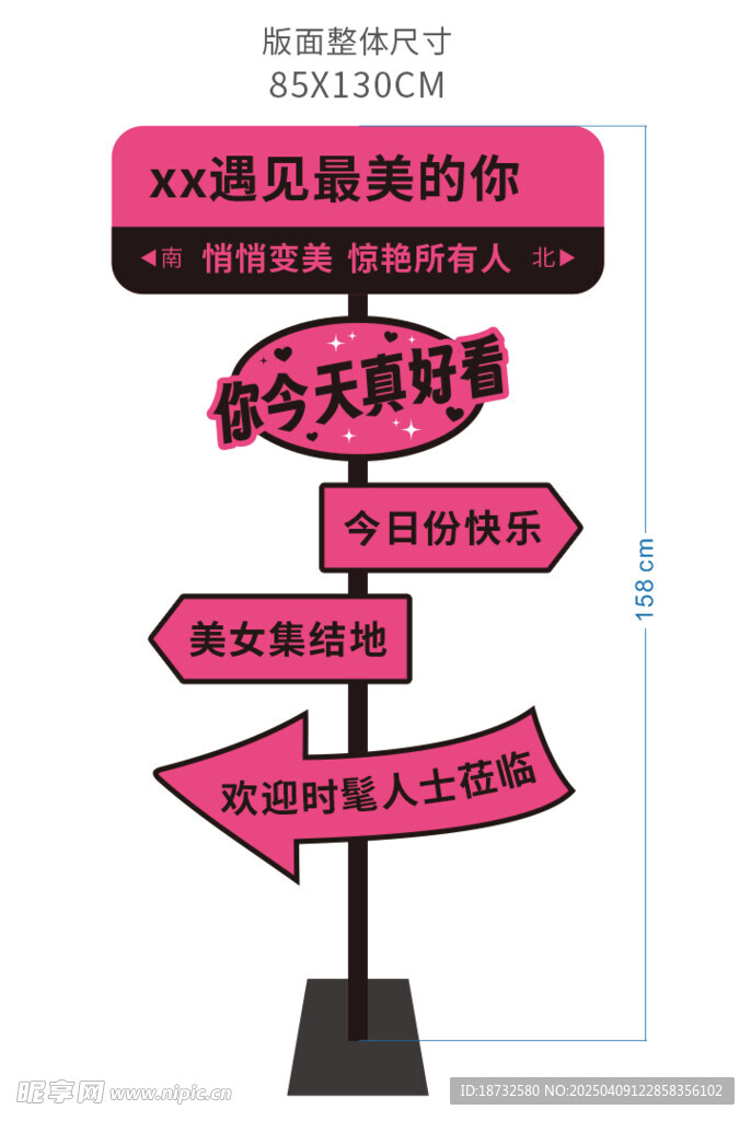 打卡牌