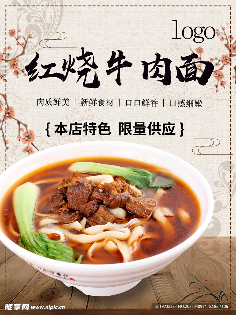牛肉面