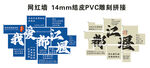 都江堰景区网红墙拼图