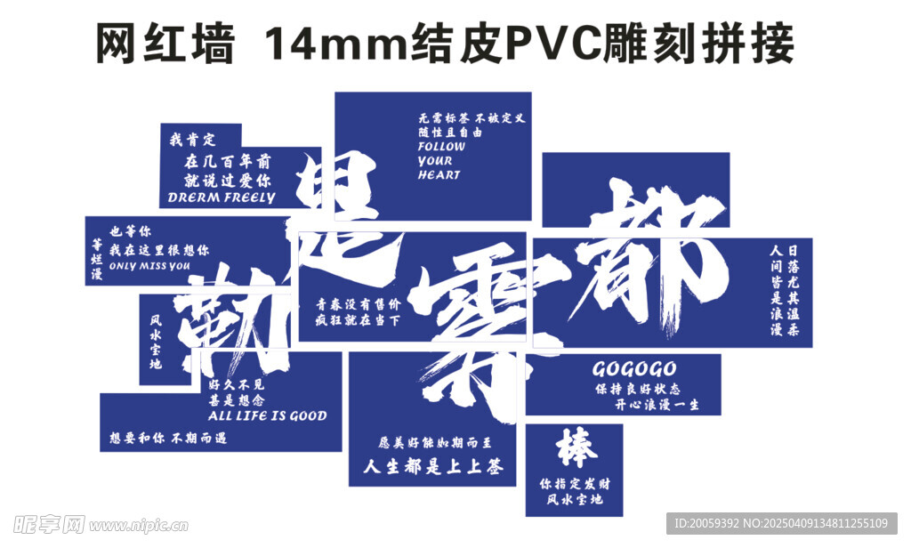 勒是重庆雾都网红墙