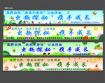 春游大自然团建研学户外旅游横幅