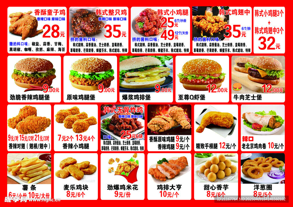 汉堡韩式炸鸡鸡肉卷