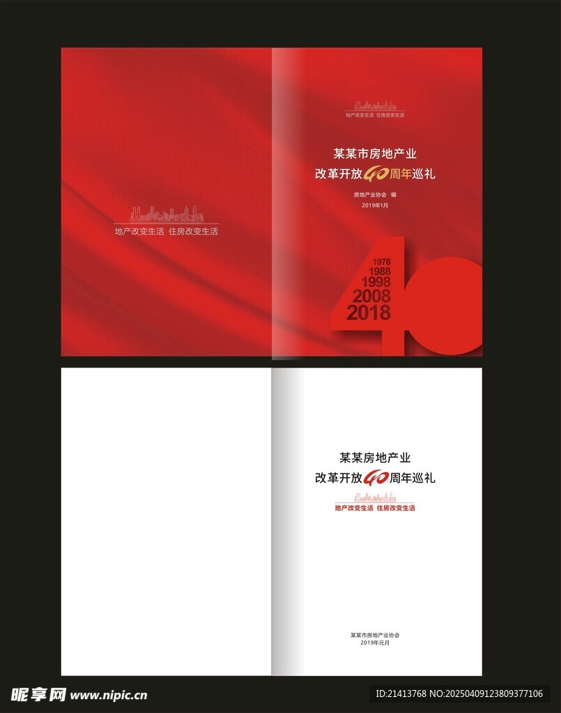 画册封面设计