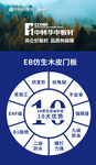 板材宣传海报