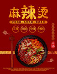 串串香