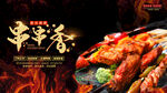 串串香