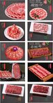 手切羊牛肉