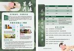 芳香疗法