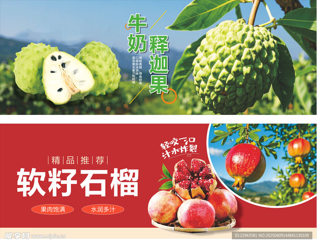 水果店 装饰画 