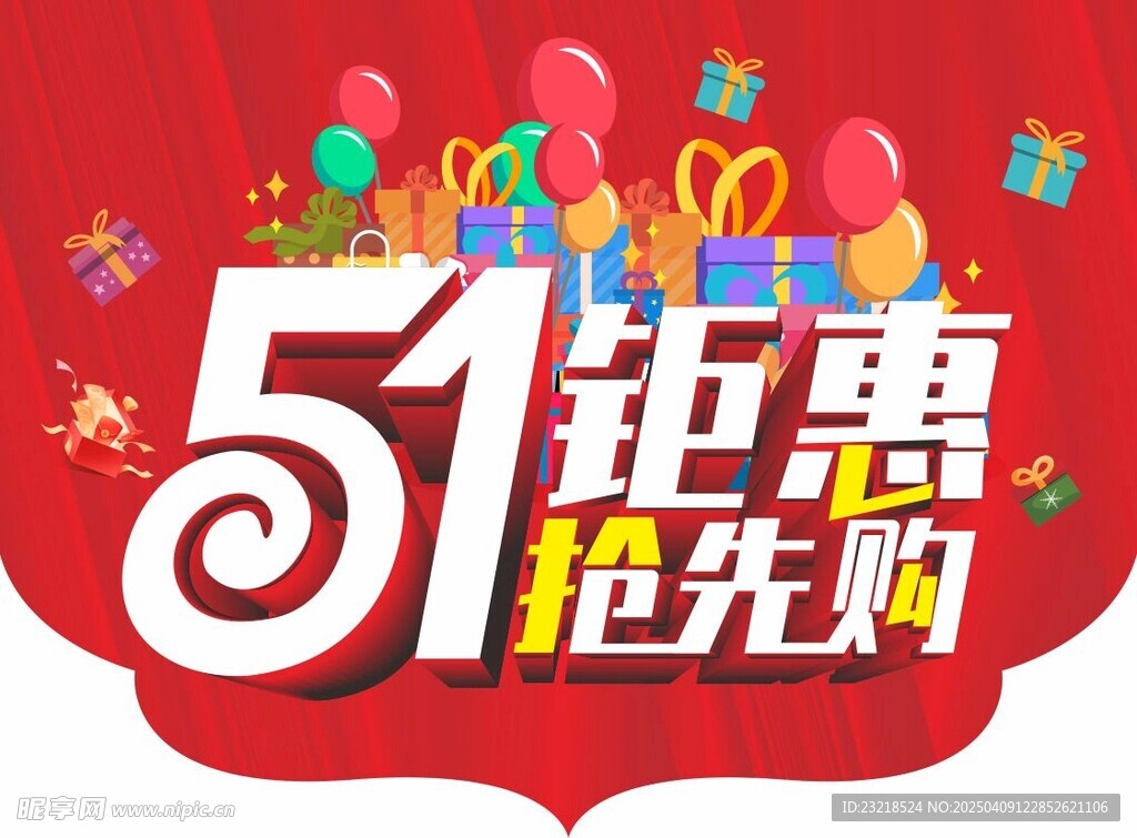 51吊旗