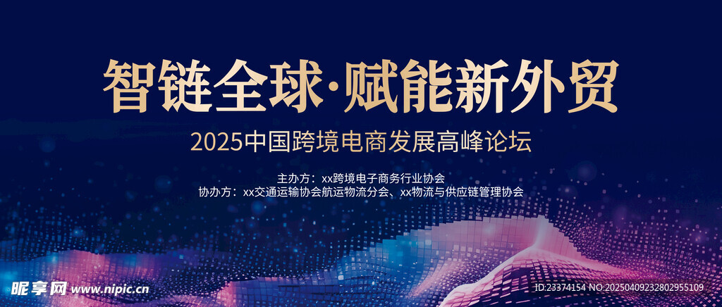 活动展板图