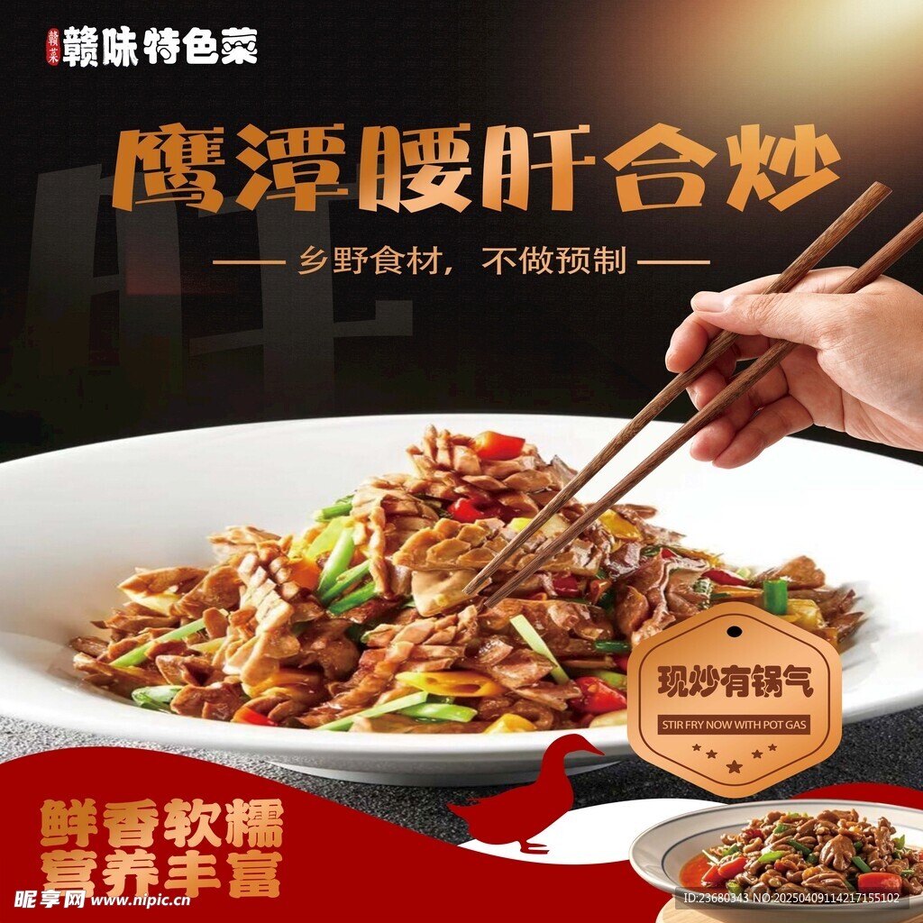 实惠小炒 大众消费 鹰潭腰肝