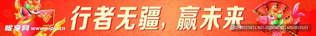 彩色条幅