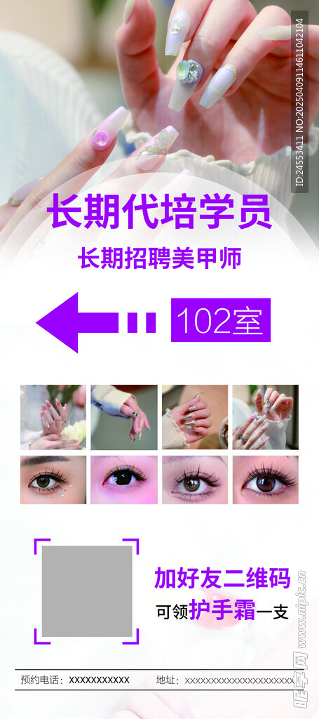 美甲