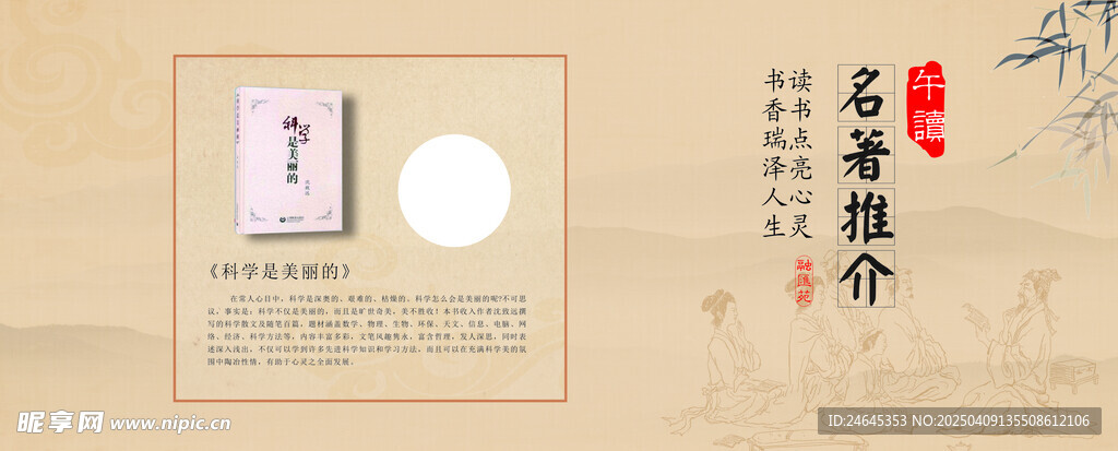 名著推介