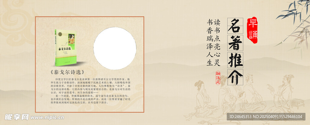 名著推荐