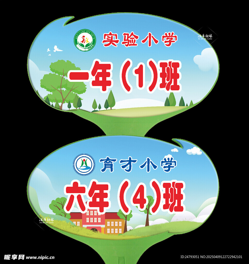 手举PVC牌 