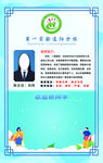 学生个人信息展示卡