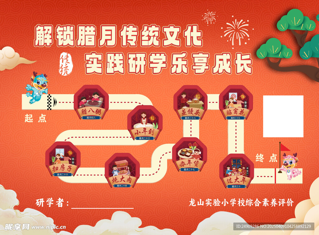解疑月饼文化 研学促成长