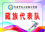 体育运动会手举牌