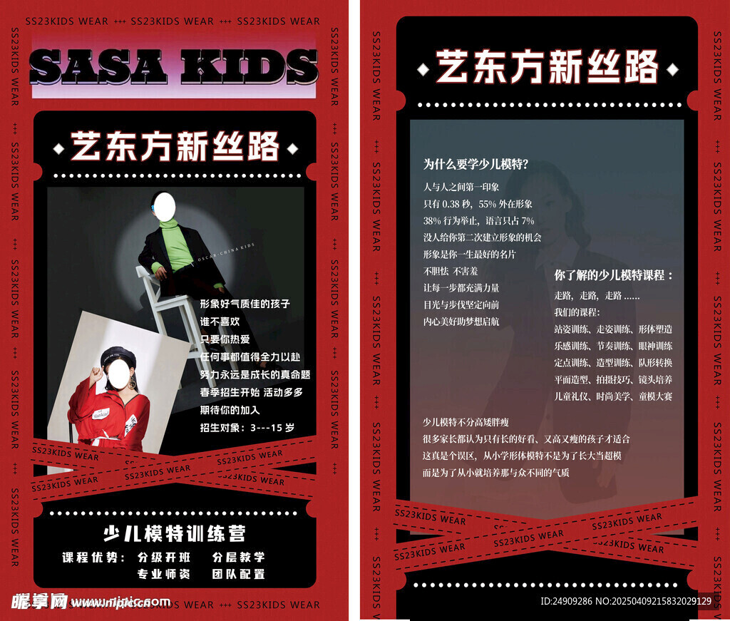 少儿模特形体训练