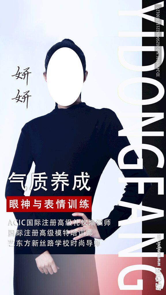 气质养成