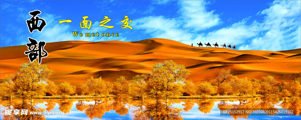 沙漠风景  兰州风味