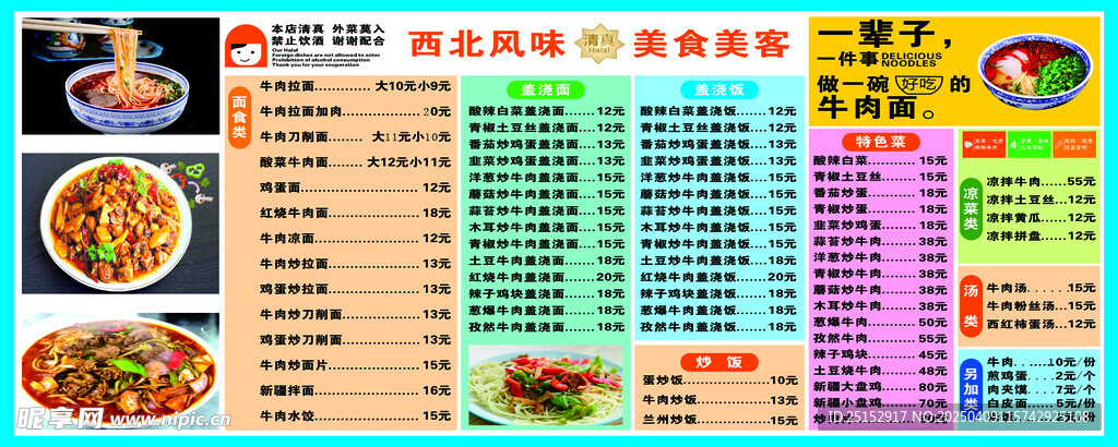 兰州拉面价格灯箱