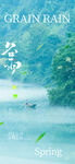 绿色小清新谷雨节气春季美景