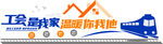 职工小家  工会小家